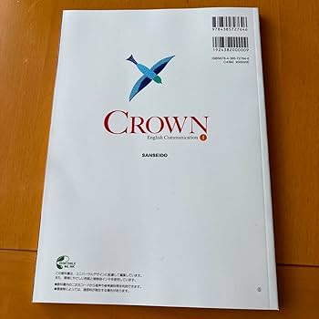 語学・辞書・学習参考書 CROWN English Writing Amazon | Crown 英語教科書 高一 | 英語・外国語 | おもちゃ